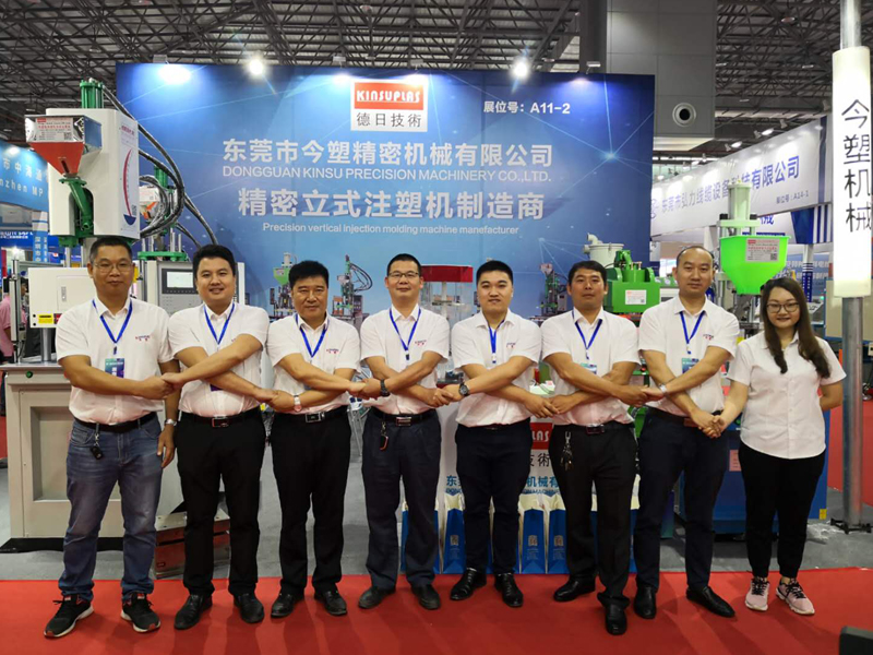 第五屆華南(虎門)國際